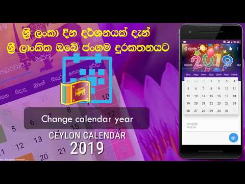Ceylon Calendar 2026 Sri Lanka