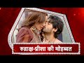 Yeh Hai Chahatein Rudraksh S Dreamy Romance