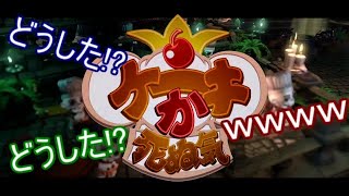 【CEO悠】3人実況!!ぽっちゃり☆プリンセス～メタ冒険～part8