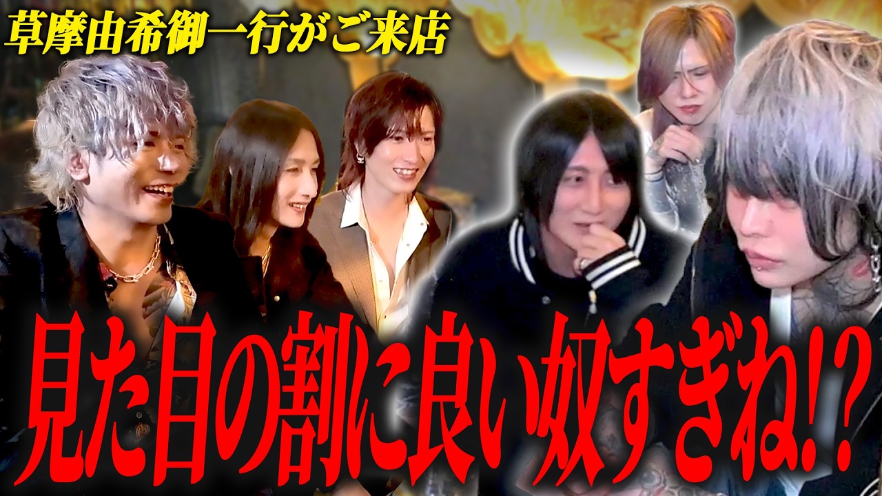 「可愛いホストには旅をさせろ」草摩由希がAVALONに“れおんまん”・“如月凪”を連れて同業へ！しかし、れおんまんの見た目と性格にハートを掴まれた全員がAVALON入店を勧める！？