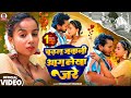 Video चढ़ल जवानी आग लेखा जरे Dhananjay Dhadkan Chadhal Jawani Aa