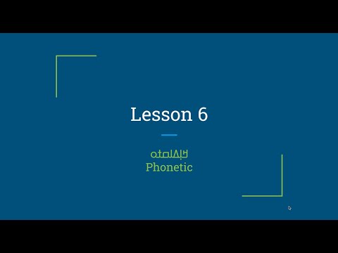 N'ko lesson 6