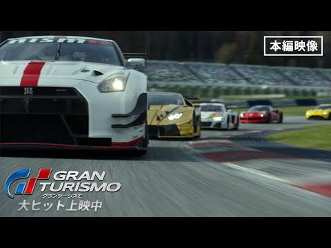 本編映像＜ルーキー VS ベテランたち＞（字幕版）