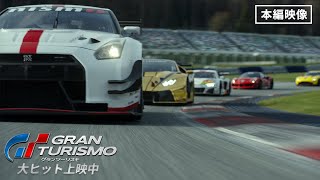 本編映像<ルーキー VS ベテランたち>(字幕版)