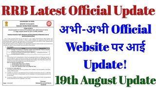 RRB NTPC CBT-2 Answer Key आ गया || Level - 5,32 objection Tracker || Response Key @Shiksha News