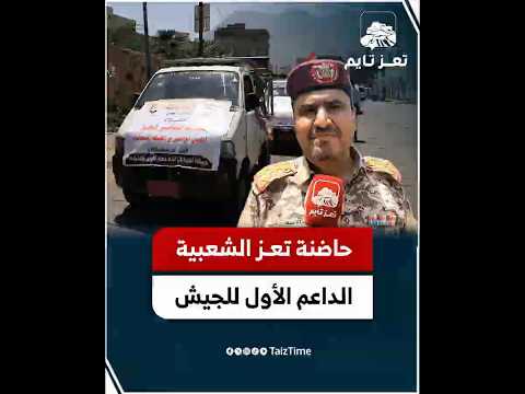 تعز تايم
