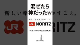 発車メロディーと「お風呂が湧きました」を混ぜたら神曲誕生したwww #shorts