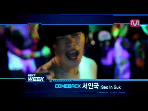 11.08.04 SHAKE IT UP 예고 - 서인국(Seo In Guk)