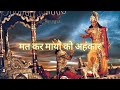 मत कर माया को अहंकार | mat kar maya ko ahankar full song | Panchrang - Kabir Cafe | Scam 1992 song