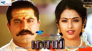 Maayi - Tamil Full Movie  Sarath Kumar Meena  HD P