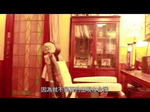 穿越時光的記憶 舊寫真館風華再現