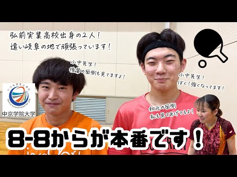 経営学科 8-8からが本番です！ 絶好調の秋元涼佑（弘前実業高校出身）🏓