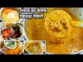 भरूच का फेमस मटन खिचडा रेसिपी Khichda Banane Ka Tari