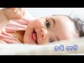 How to increase lactation capacity in mother | Odia | Susri Vlogs |  #odia #odiasamachar #odiavlog