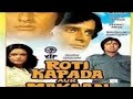 Roti Kapada Aur Makaan Full Movie Amitabh Bachchan 1947