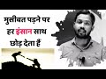 Khan Sir Motivational Whatsapp Status Motivationl Speech Hindi Khan Sir Upsc Ias