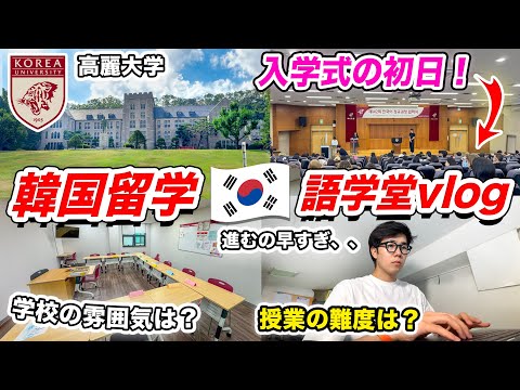 高麗大学 - 定義
