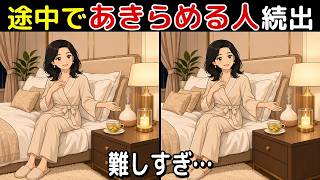 【間違い探し 脳トレ クイズ】睡眠の質改善テーマ！シニア健康雑学でぐっすり睡眠＆健康長寿！50代以上のシニア・高齢者におすすめ！認知症予防・ボケ防止にもってこい！無料でできる頭の体操【特別クイズ付き】