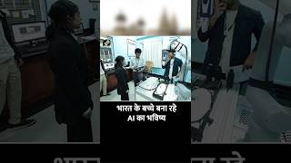 भविष्य की Technology के असली खिलाड़ी कौन? मिलिए भारत के युवा AI Innovators से #NextGenBharat