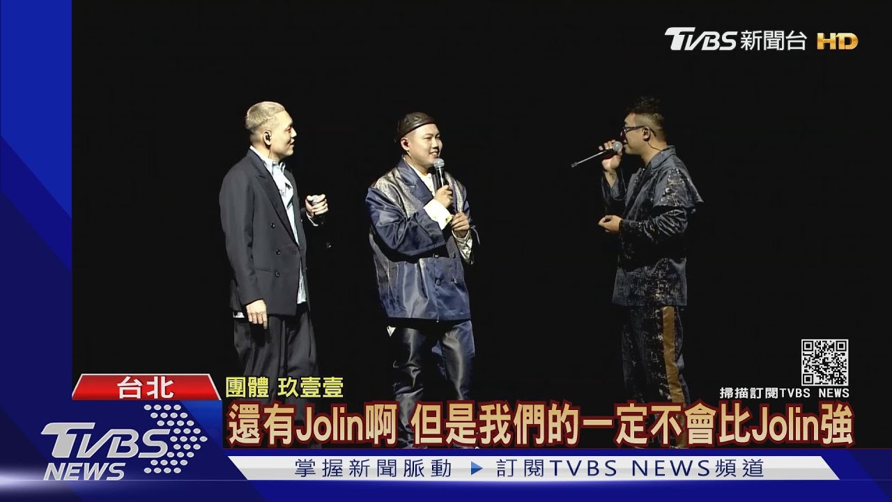 玖壹壹演唱會強碰蔡依林！　洋蔥看到「周杰倫」現身喊：超挫！