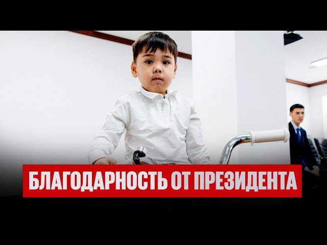 Благодарность от Президента получил трехлетний мальчик из Атырау