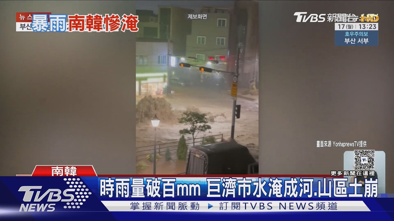 破54年紀錄! 韓巨濟市3天降全年45%雨 土石掩埋公寓奪1命