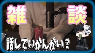 メン限雑談～～【映せないけど裏でモンハンか編集するかもｗｗ】