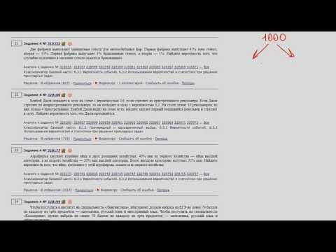 ЕГЭ математика Задание 4 #320180