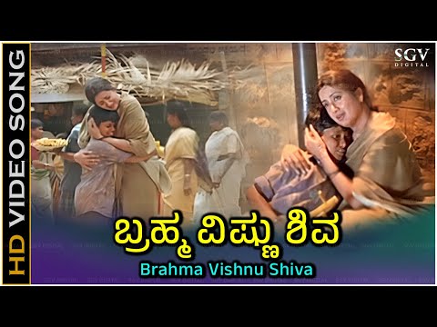 Brahma Vishnu Shiva Ede Halu Kudidaro Song - Kannada | Best Mother Sentiment Song