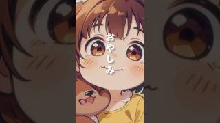 ふうかちゃんのうた PART2 ふうかぞくより#shorts