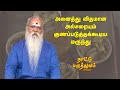 அனைத்து விதமான அல்சரையும் குணப்படுத�
