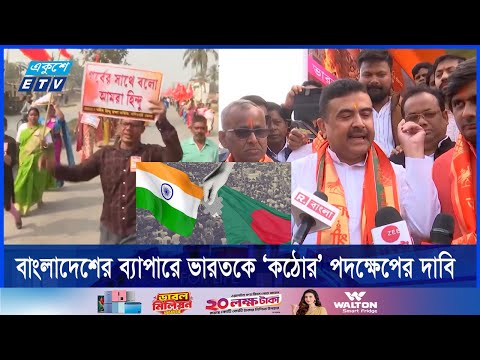 এবার দিল্লিতে বাংলাদেশ হাইকমিশন ঘোরও হিন্দুত্ববাদী আরএসএসের
