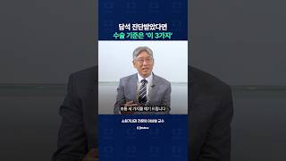 담석 진단받았으면 '이 3가지'를 확인해주세요