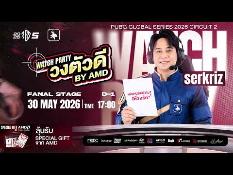 🔴 eArena PUBG Watch Party Ft.Serkriz 𝐏𝐔𝐁𝐆 𝐆𝐥𝐨𝐛𝐚𝐥 𝐒𝐞𝐫𝐢𝐞𝐬 𝐂𝐢𝐫𝐜𝐮𝐢𝐭 𝟐 (𝐏𝐆𝐒 5) Final Stage Day 1 by AMD