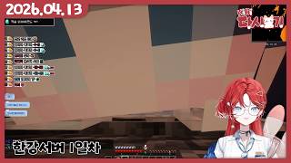 [2026/04/13 한강서버 1일차]