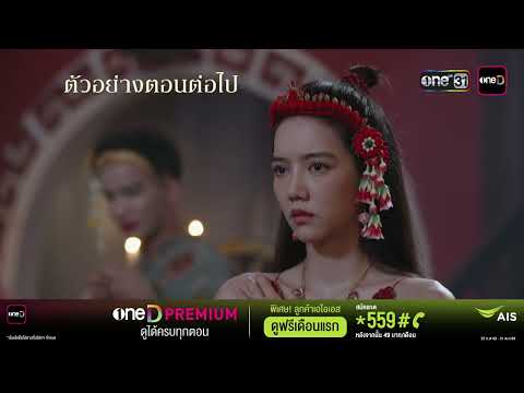 Next episode preview: Klin Mali Ep.05 | March 11, 2026 | one31