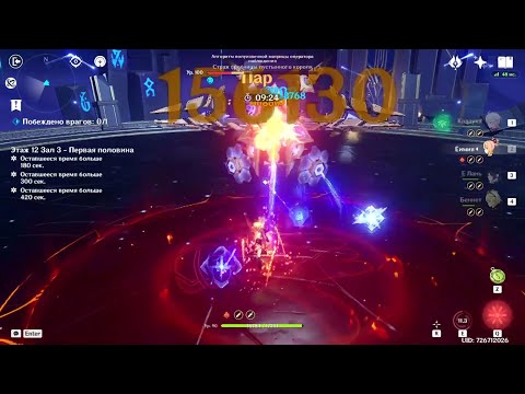 Yoimiya VV Vape - 3.4 Abyss top half continuous (no shield)