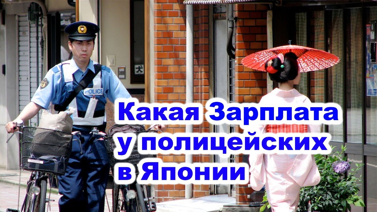Японская полиция и безопасность страны