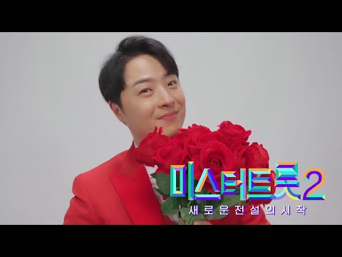 [미스터트롯2]안성준 - 예선참가자