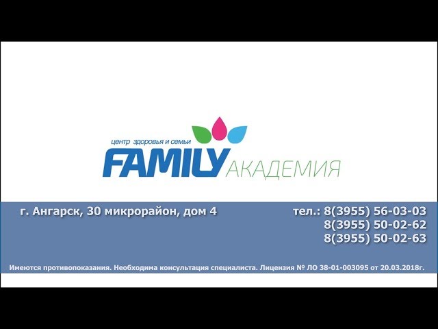FAMILY Академия