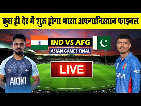 India Vs Afghanistan Asian Games Final Match Live Streaming, Schedules, Date, Time, Ind Vs AFG 2023