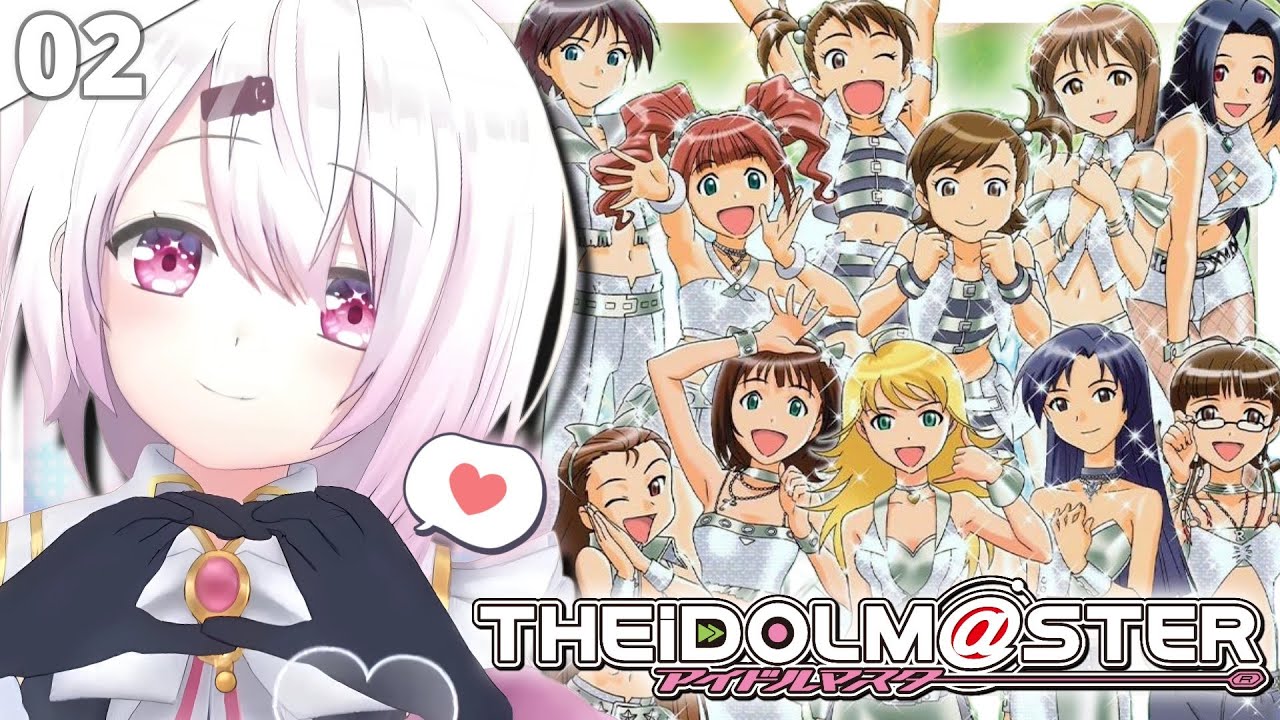 【 初代アイドルマスター 】古の知識で挑むはじめてのアイマスやるぞおおおおおおお🎤✨〖にじさんじ/椎名唯華 〗