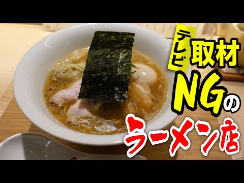 [Hiroshima Ramen] ¡Sorbe la exquisita soba china en una tienda donde hay una larga fila de personas a las que no se les permite ser entrevistadas!