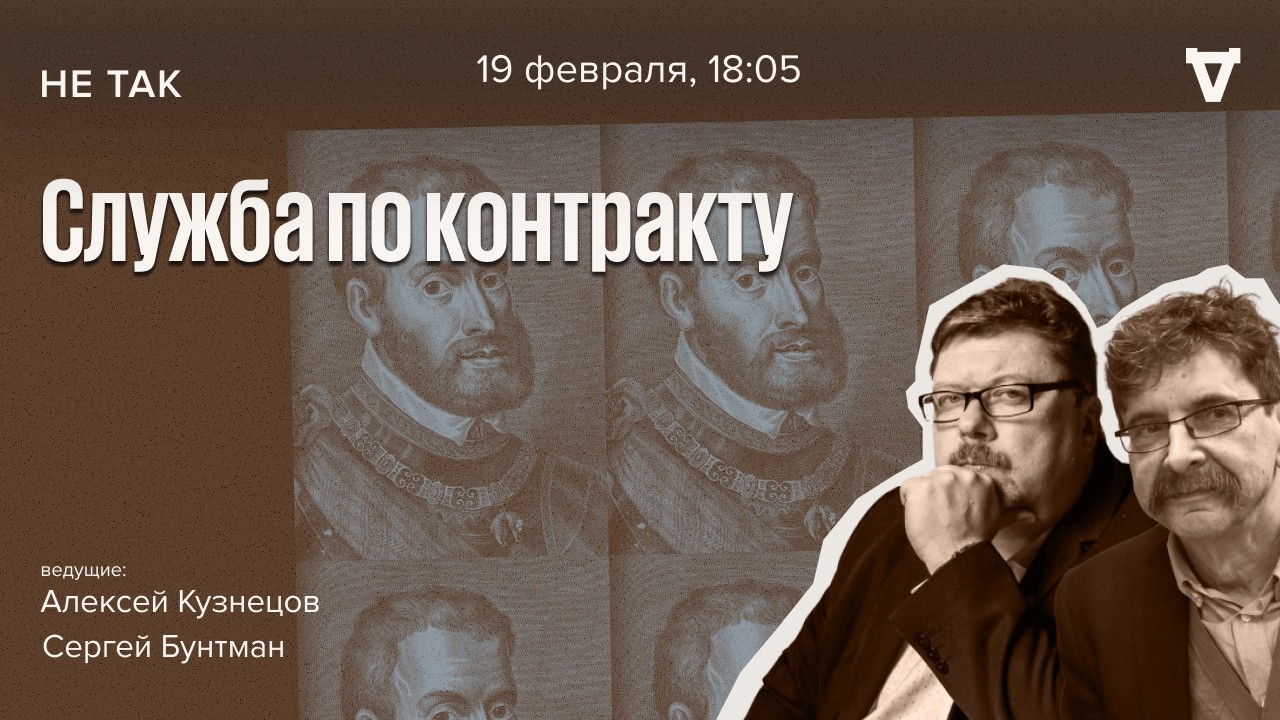 Суд над купцом Гансом Шлитте, набиравшим специалистов на русскую службу. Не ?