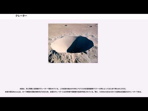 ボス (クレーター)について詳しく解説