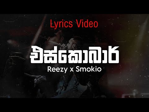 Raawaya ( රාවය ) - Lyrics Video ft. Reezy x Smokio | Yuzi Leon