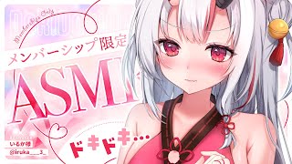 [Vtub] 22:00百鬼會限 新機材ASMR