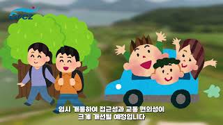 광양만권경제자유구역 경도지구를 소개합니다!