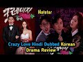 Crazy Love Hindi Dubbed Review | Crazy Love Korean Drama in Hindi Dubbed | Hotstar | Review Zone