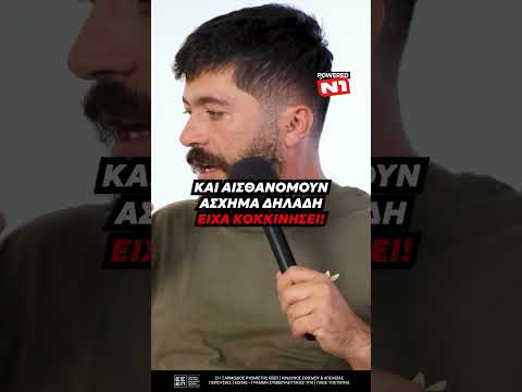 🧨 Τους είχε μαλώσει ποτέ ο Μπέζος στο 